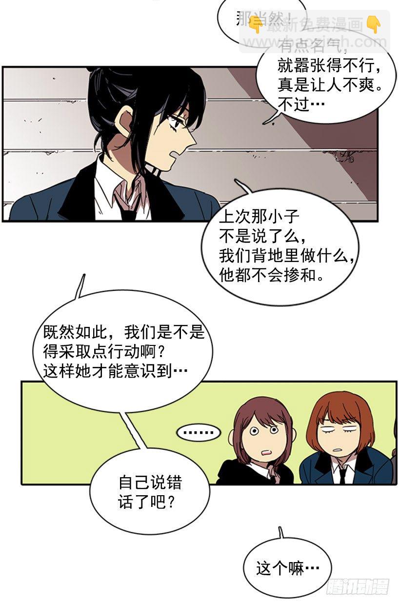 《说不出口的兄妹》他们要有麻烦了 第32页