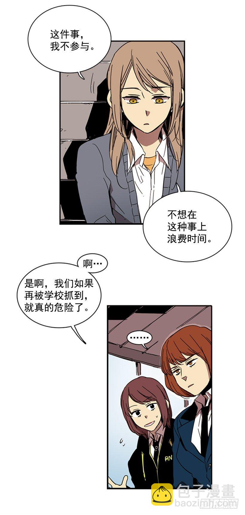 《说不出口的兄妹》他们要有麻烦了 第33页