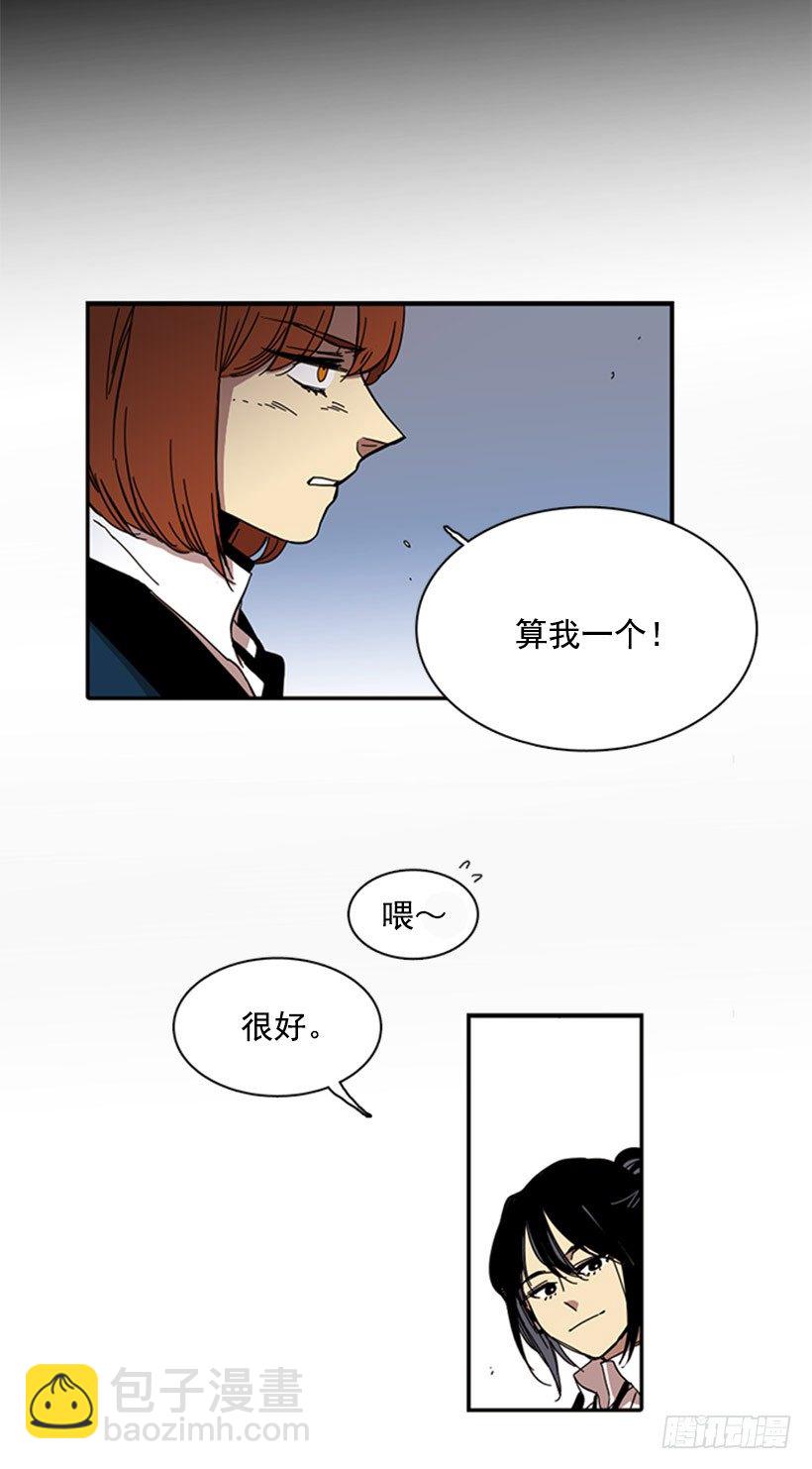 《说不出口的兄妹》他们要有麻烦了 第36页