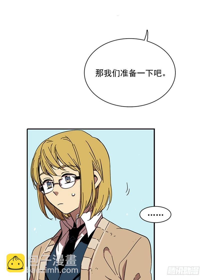 《说不出口的兄妹》他们要有麻烦了 第37页