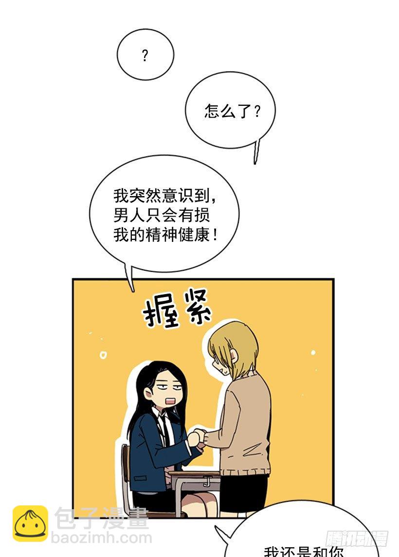 《说不出口的兄妹》他们要有麻烦了 第39页