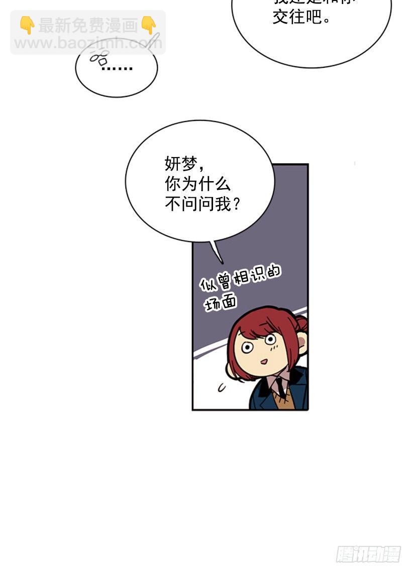 《说不出口的兄妹》他们要有麻烦了 第40页