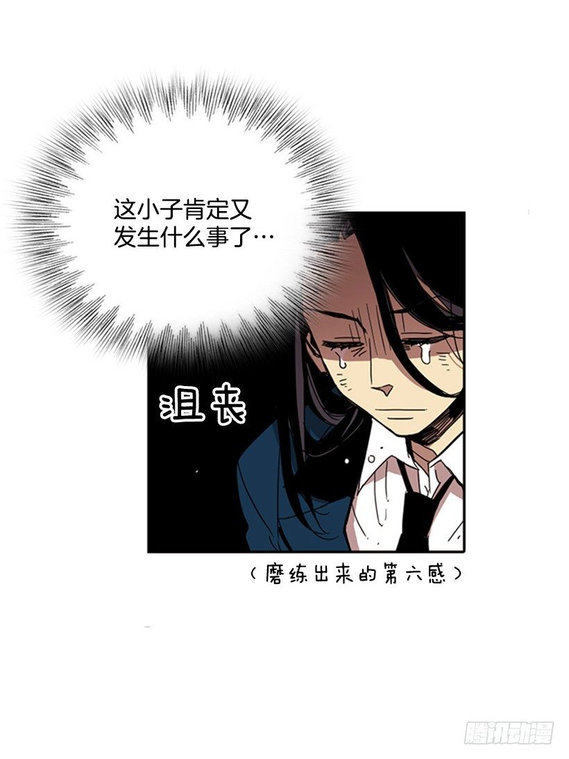 《说不出口的兄妹》他们要有麻烦了 第4页