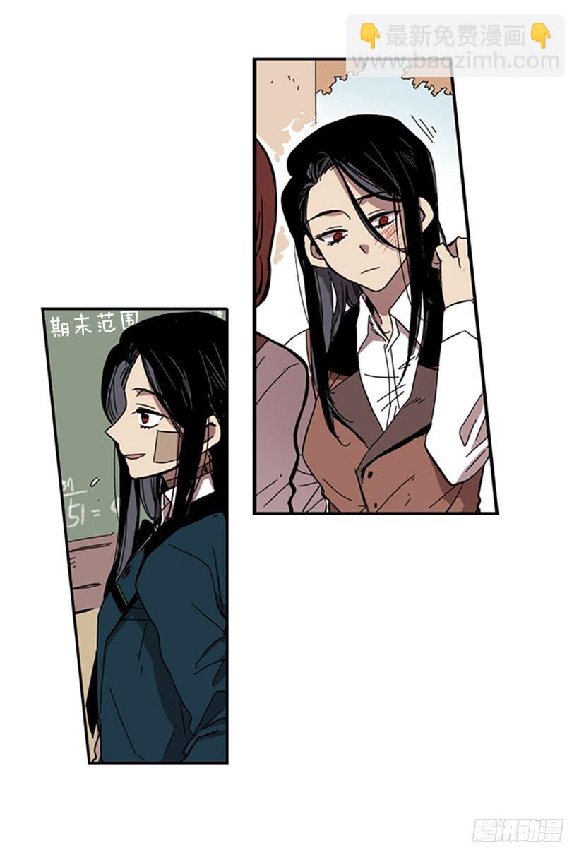 《说不出口的兄妹》他们要有麻烦了 第6页