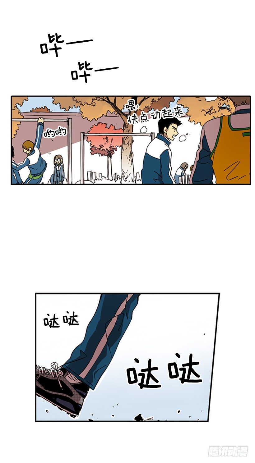 《说不出口的兄妹》他们要有麻烦了 第8页