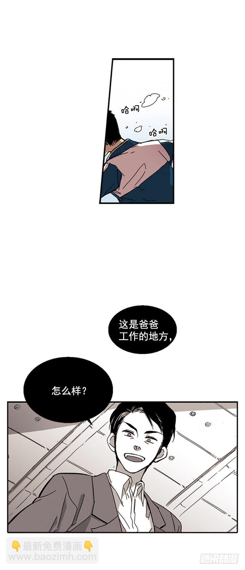 《说不出口的兄妹》他们要有麻烦了 第9页