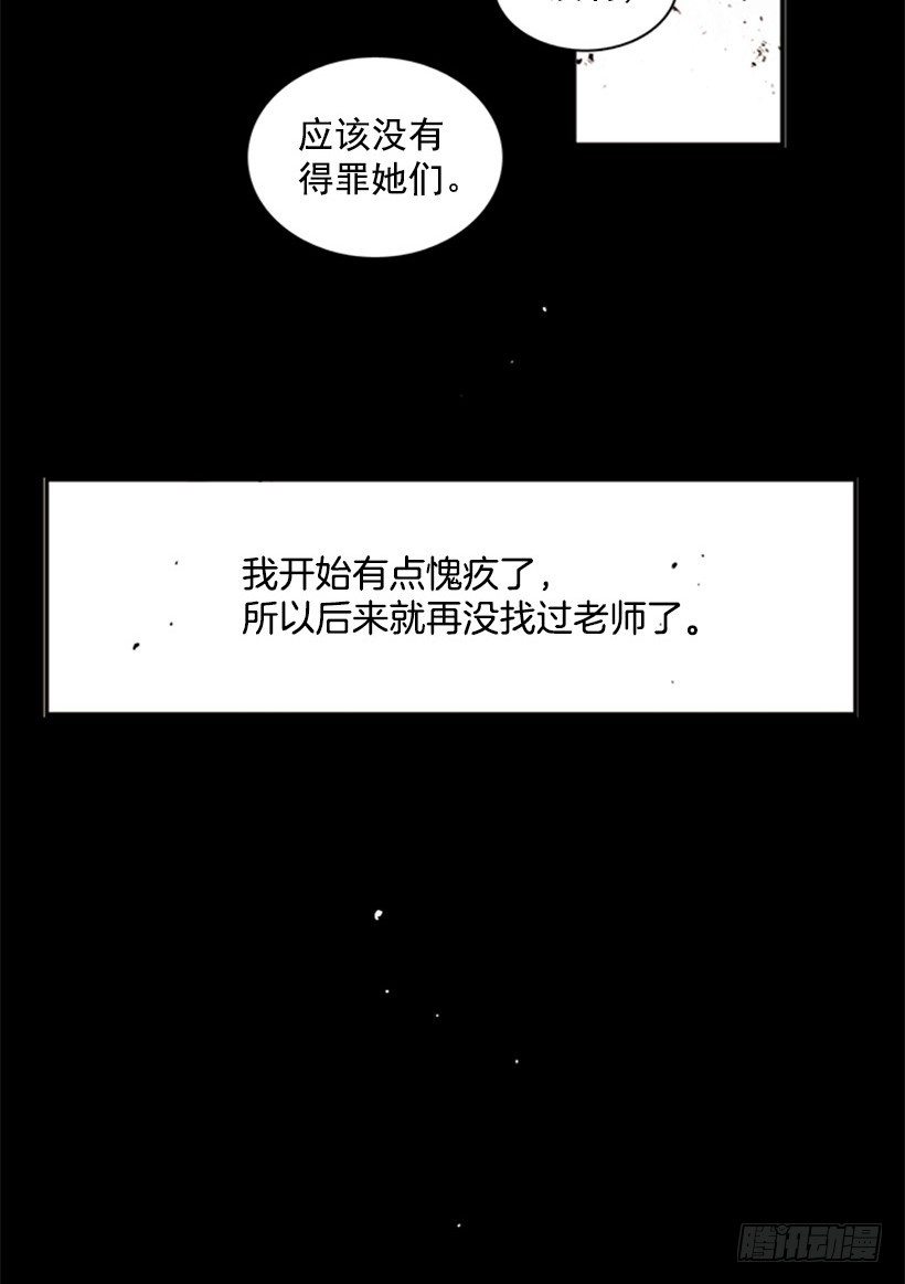 《说不出口的兄妹》她一直都很需要朋友 第10页