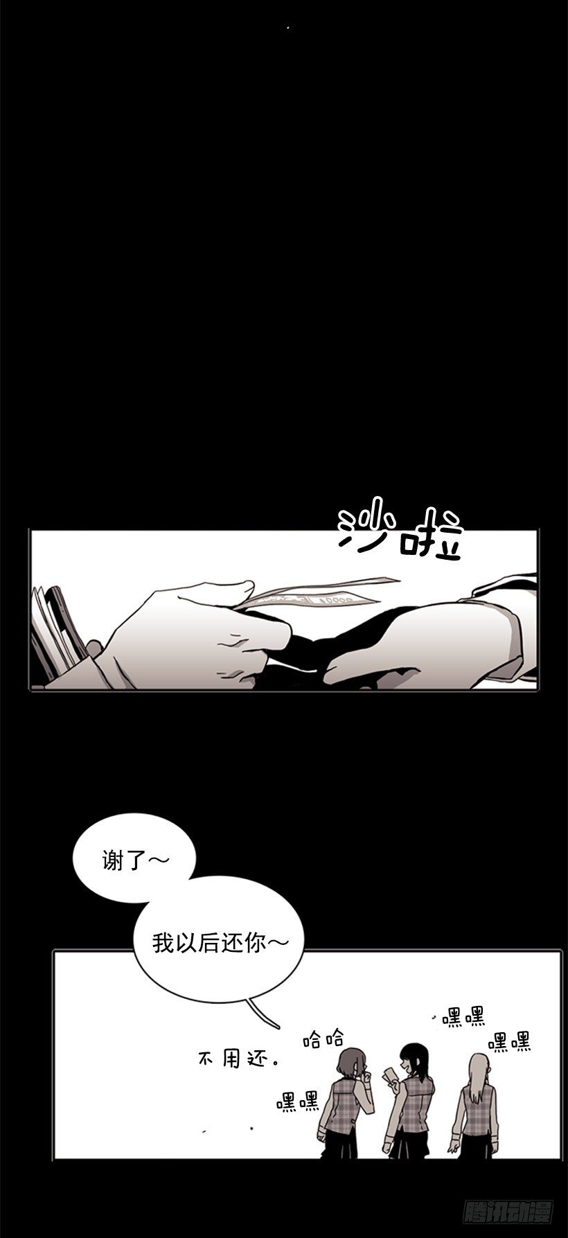 《说不出口的兄妹》她一直都很需要朋友 第11页