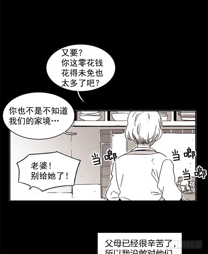 《说不出口的兄妹》她一直都很需要朋友 第14页
