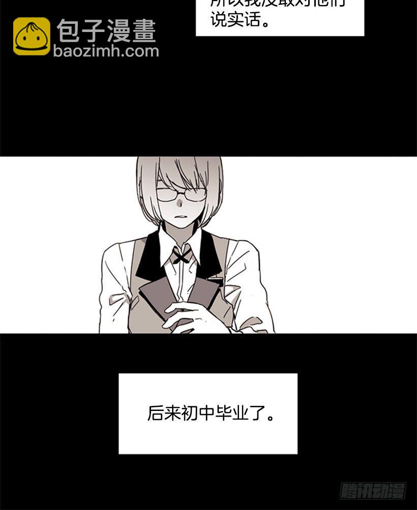 《说不出口的兄妹》她一直都很需要朋友 第15页