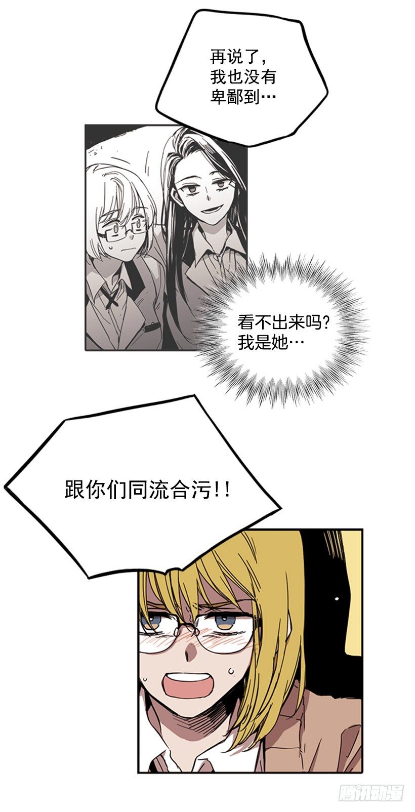 《说不出口的兄妹》她一直都很需要朋友 第21页