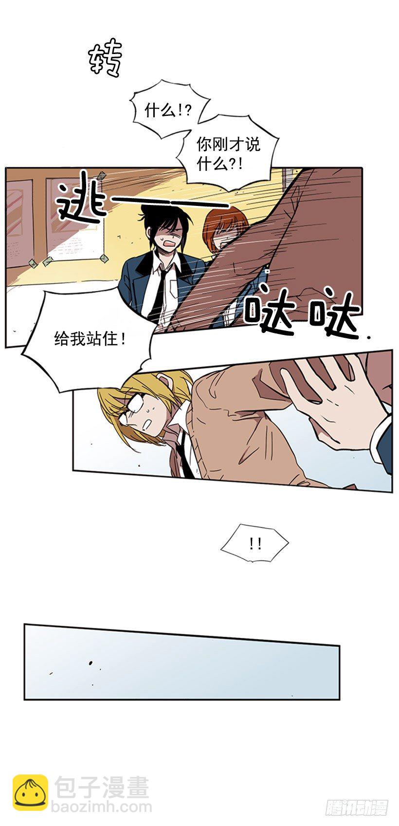 《说不出口的兄妹》她一直都很需要朋友 第22页