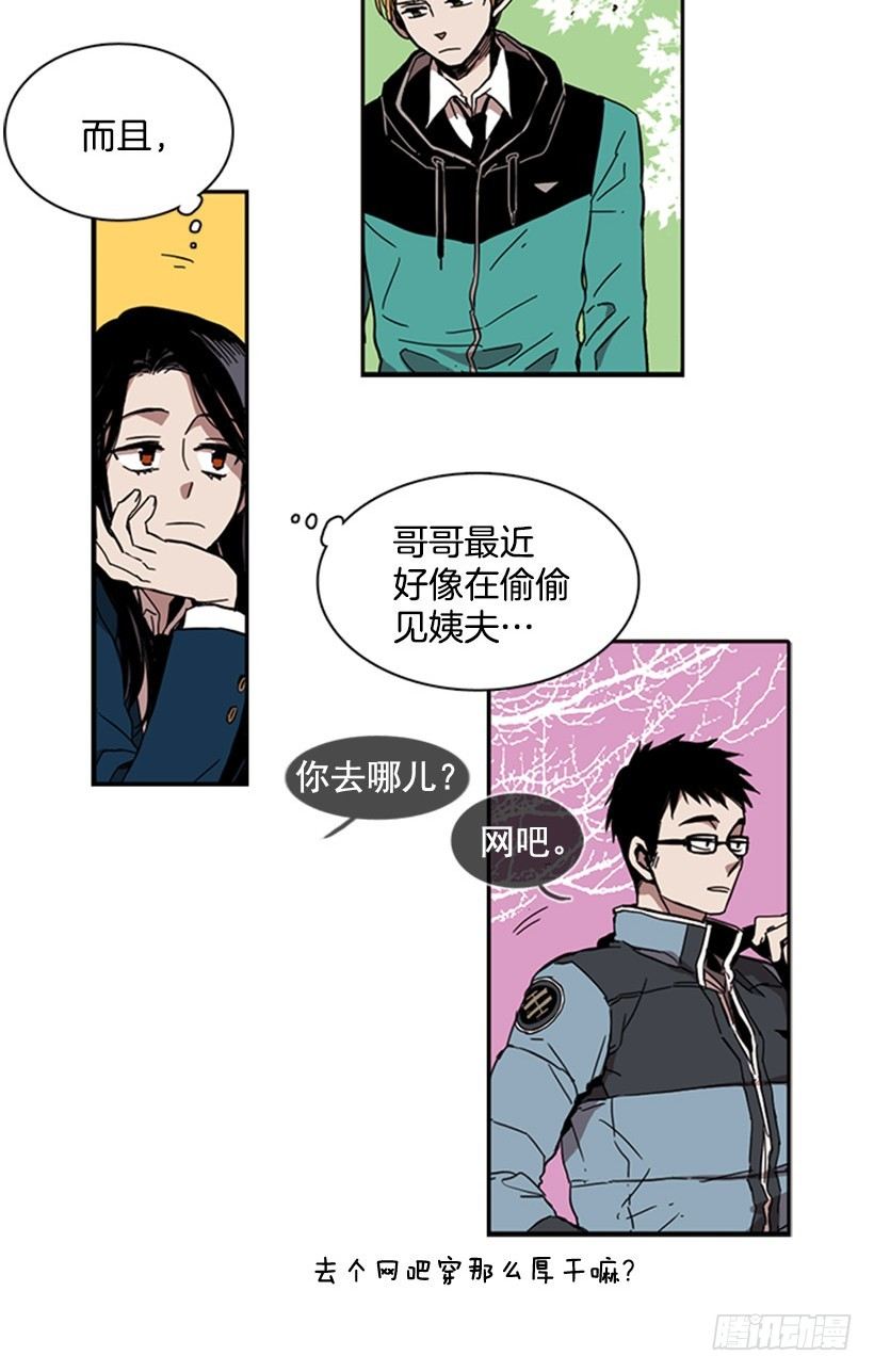 《说不出口的兄妹》她一直都很需要朋友 第24页
