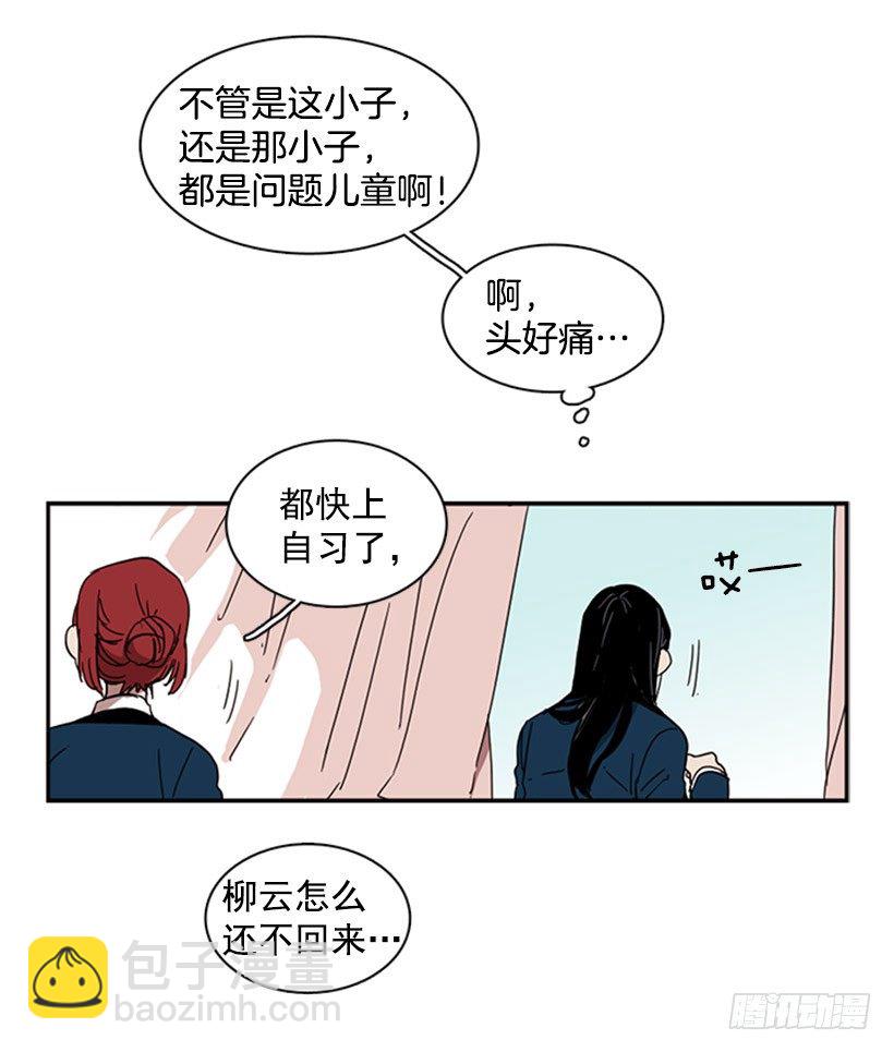 《说不出口的兄妹》她一直都很需要朋友 第25页