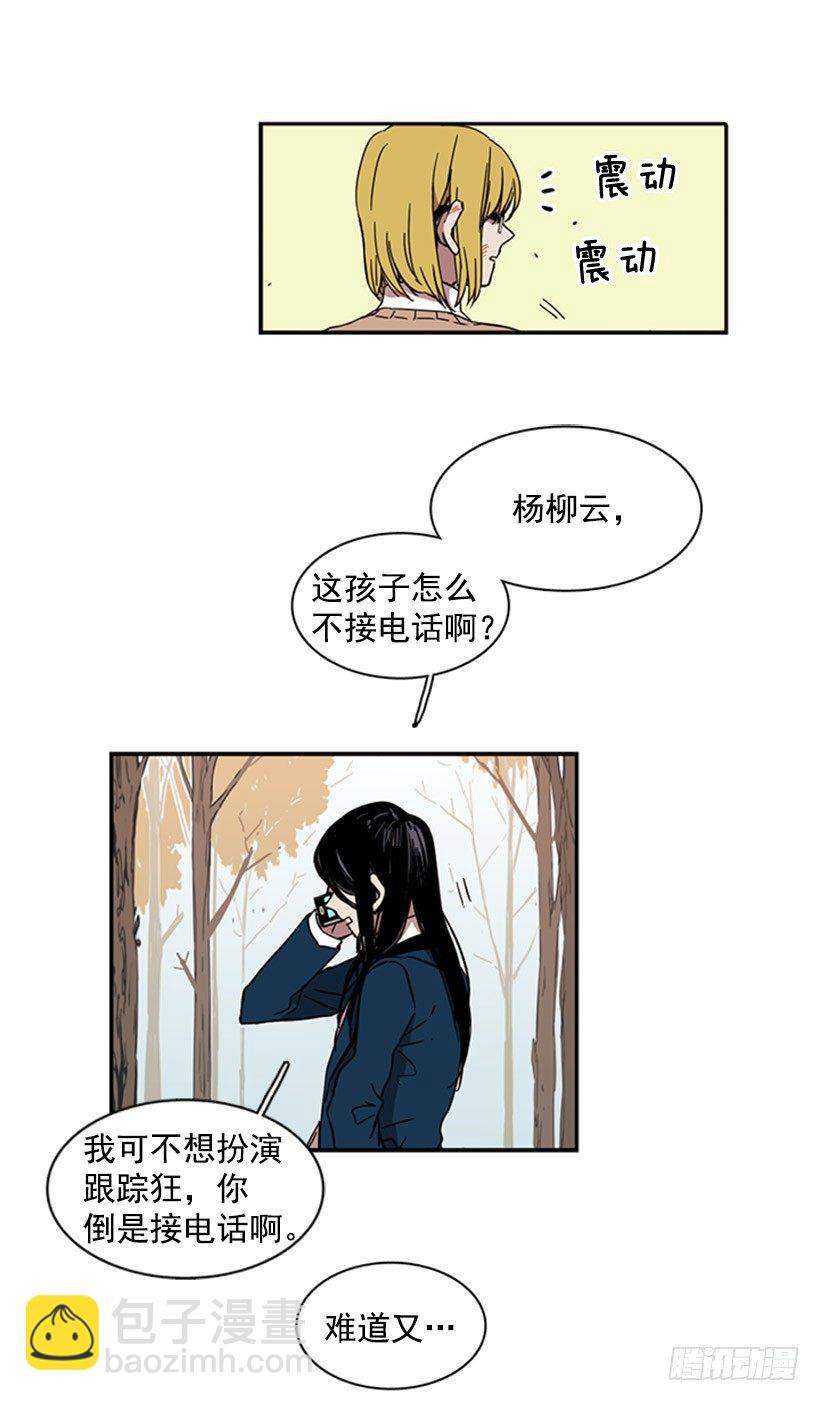 《说不出口的兄妹》她一直都很需要朋友 第27页
