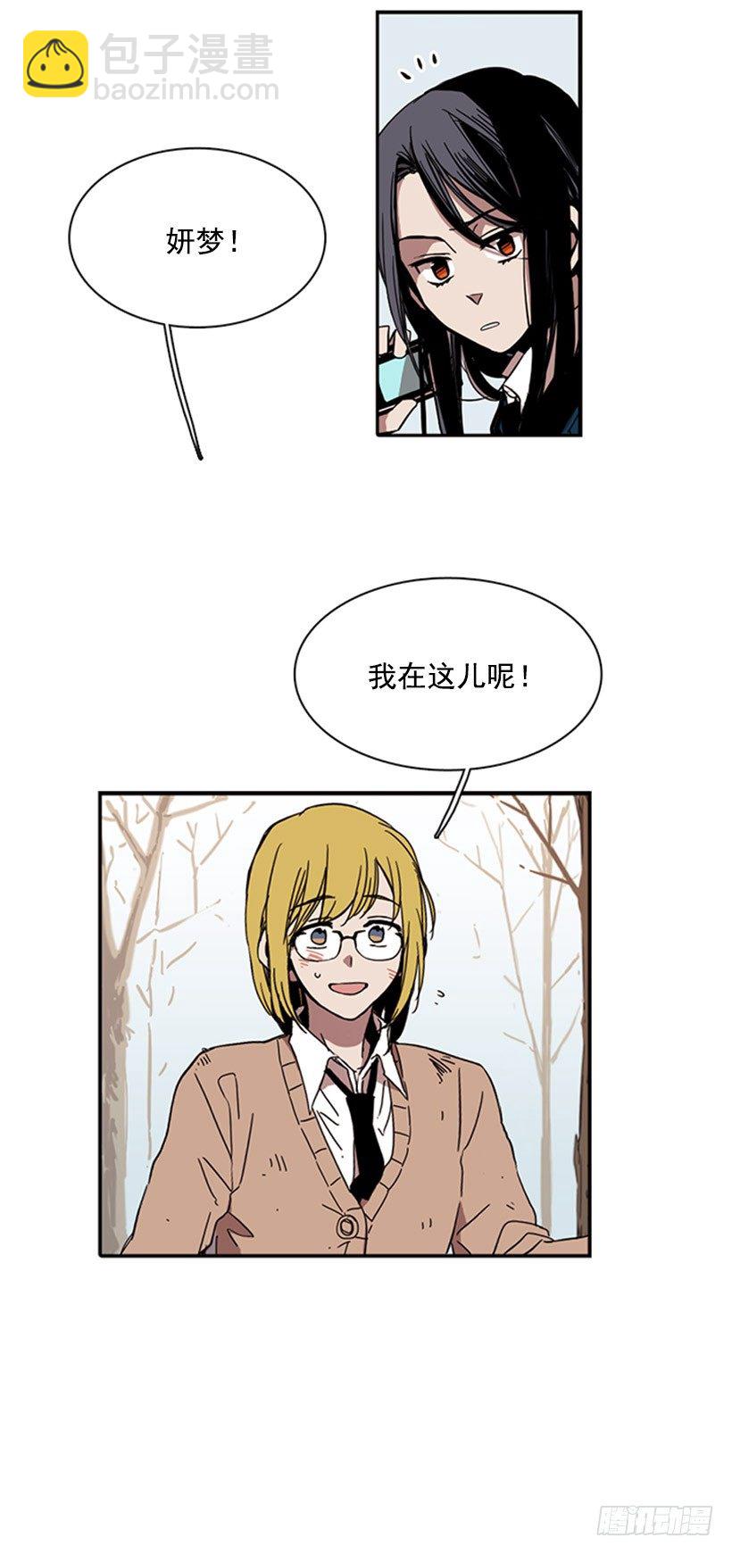 《说不出口的兄妹》她一直都很需要朋友 第28页