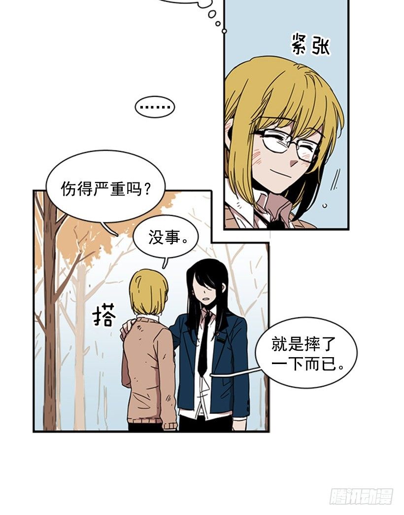 《说不出口的兄妹》她一直都很需要朋友 第30页