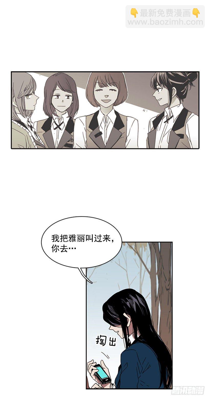《说不出口的兄妹》她一直都很需要朋友 第31页