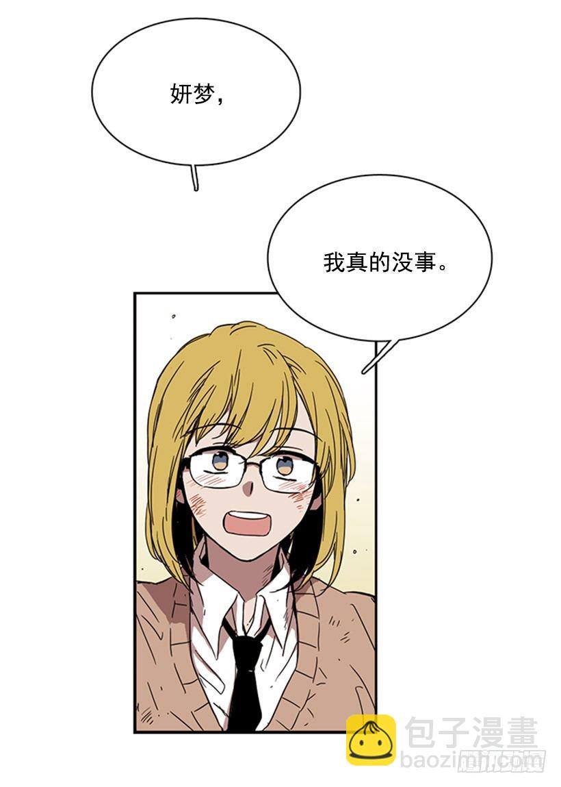 《说不出口的兄妹》她一直都很需要朋友 第32页