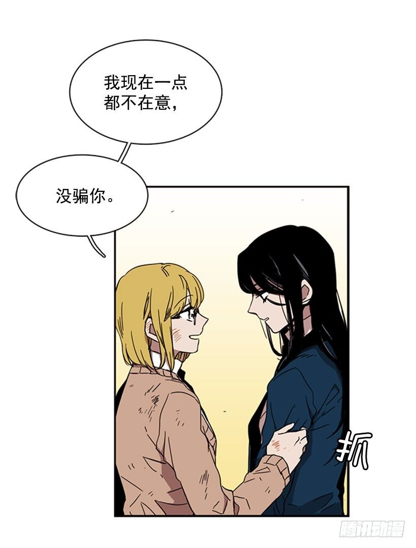 《说不出口的兄妹》她一直都很需要朋友 第34页
