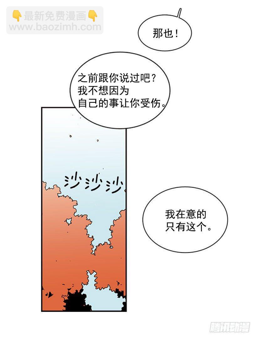 《说不出口的兄妹》她一直都很需要朋友 第35页