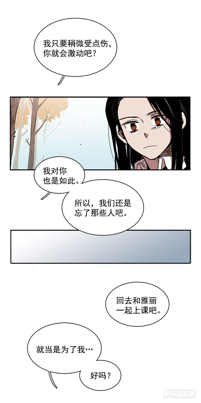 《说不出口的兄妹》她一直都很需要朋友 第36页