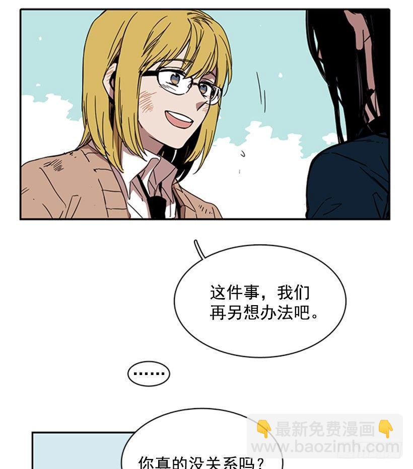《说不出口的兄妹》她一直都很需要朋友 第37页