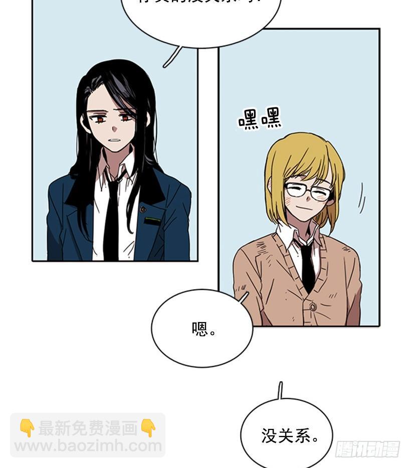 《说不出口的兄妹》她一直都很需要朋友 第38页