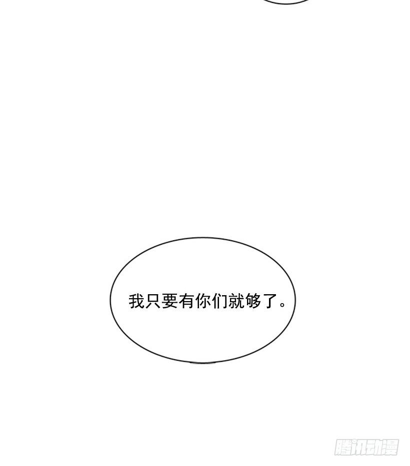 《说不出口的兄妹》她一直都很需要朋友 第39页