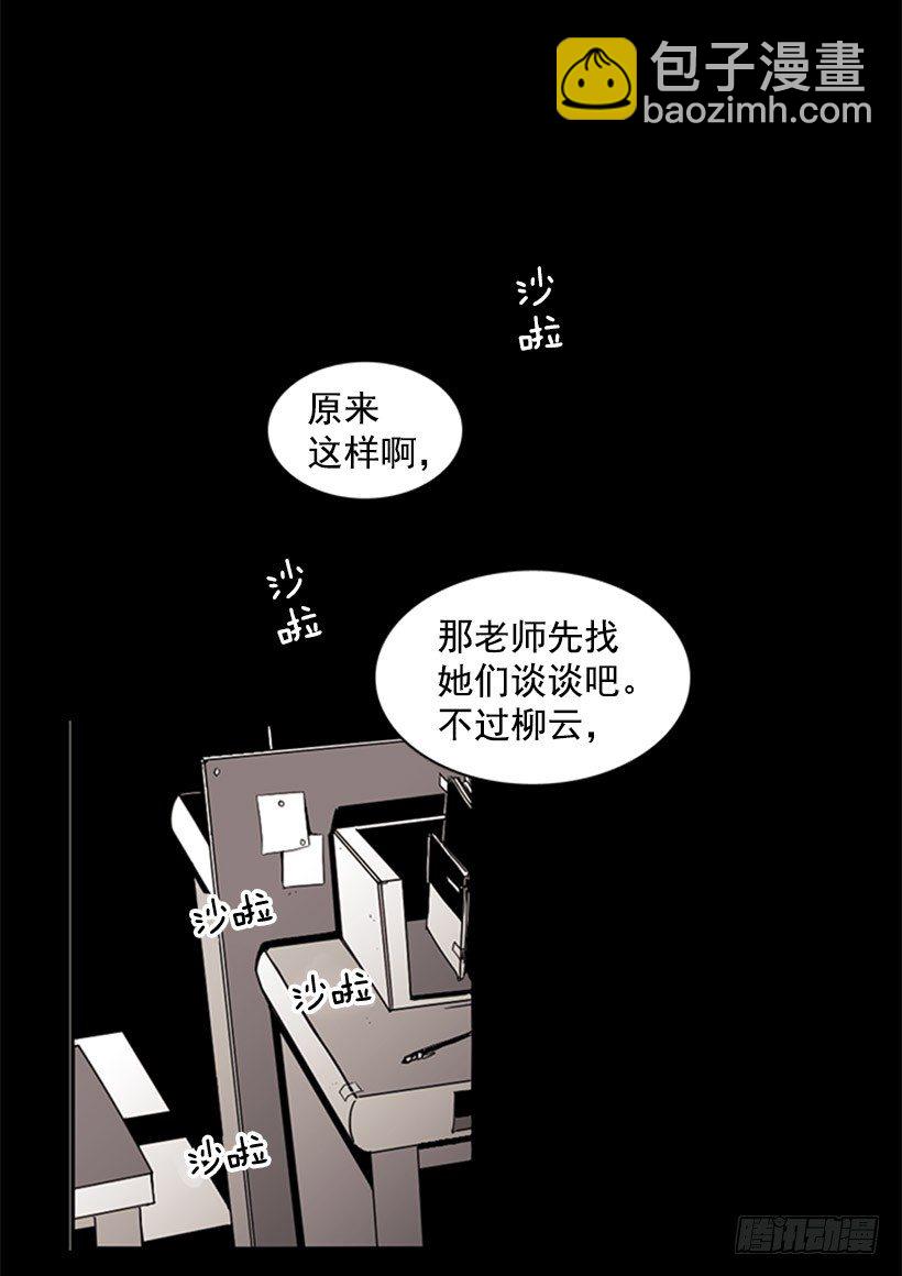 《说不出口的兄妹》她一直都很需要朋友 第5页