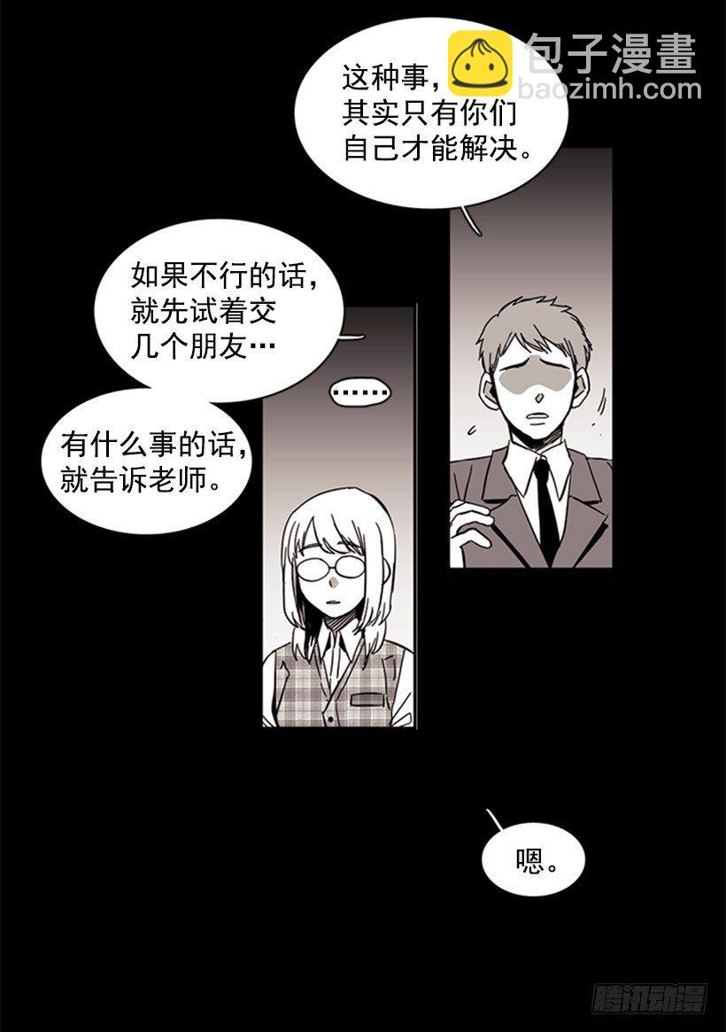 《说不出口的兄妹》她一直都很需要朋友 第6页
