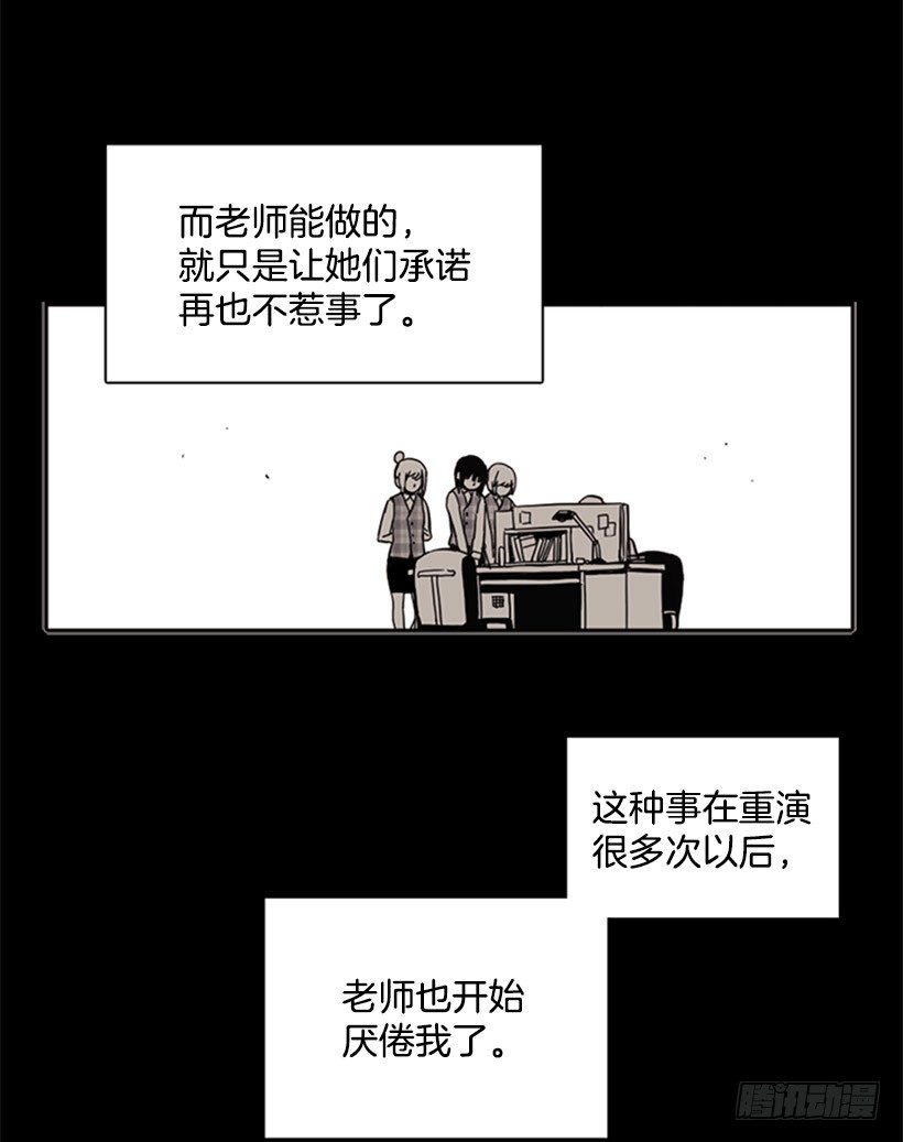 《说不出口的兄妹》她一直都很需要朋友 第7页