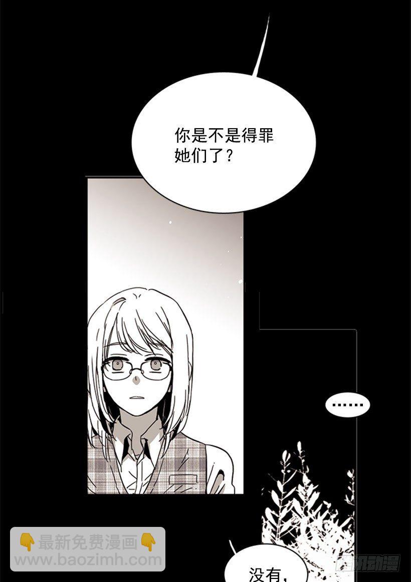 《说不出口的兄妹》她一直都很需要朋友 第9页