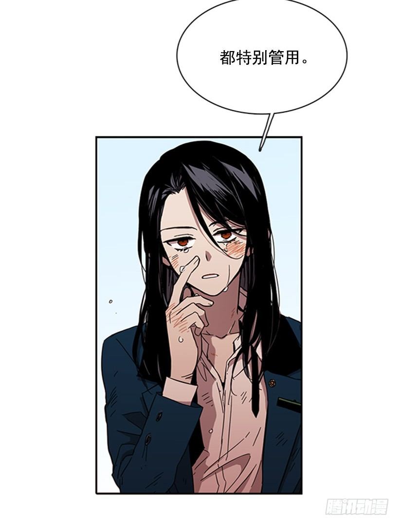《说不出口的兄妹》她很擅长那种事 第12页