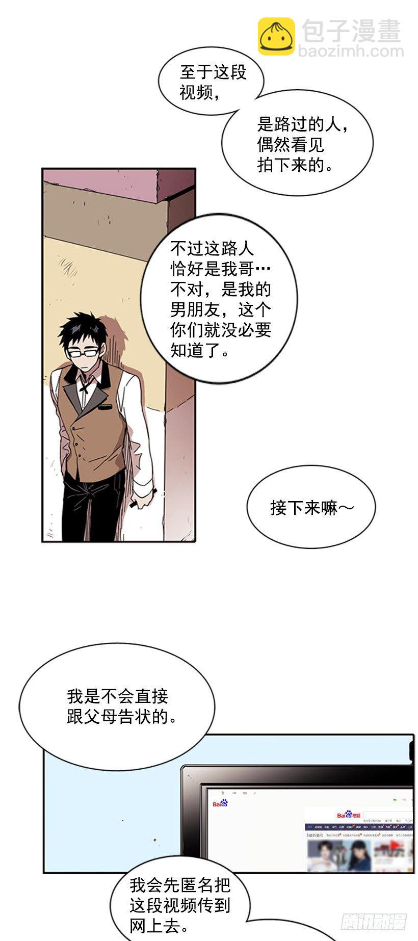 《说不出口的兄妹》她很擅长那种事 第13页