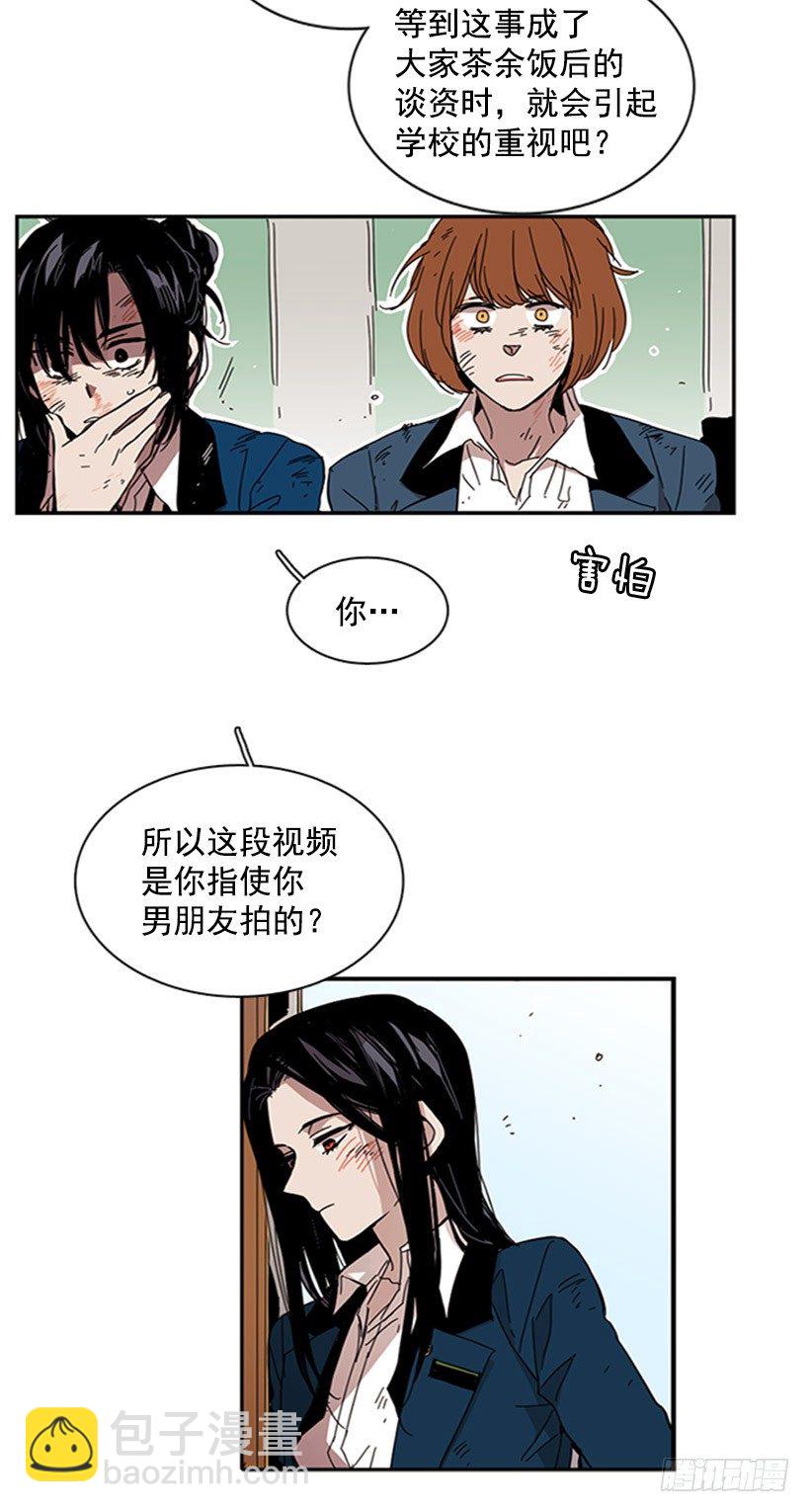 《说不出口的兄妹》她很擅长那种事 第14页