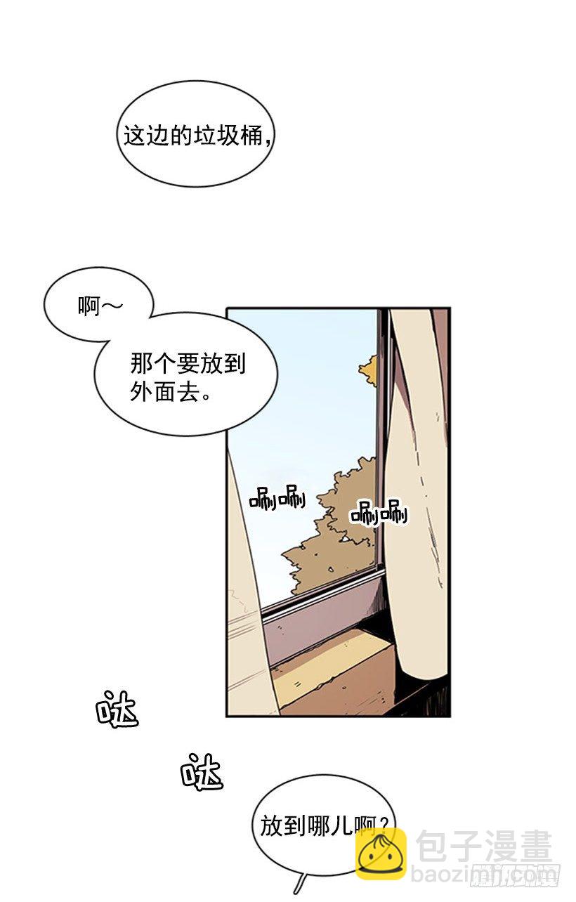 《说不出口的兄妹》她很擅长那种事 第18页