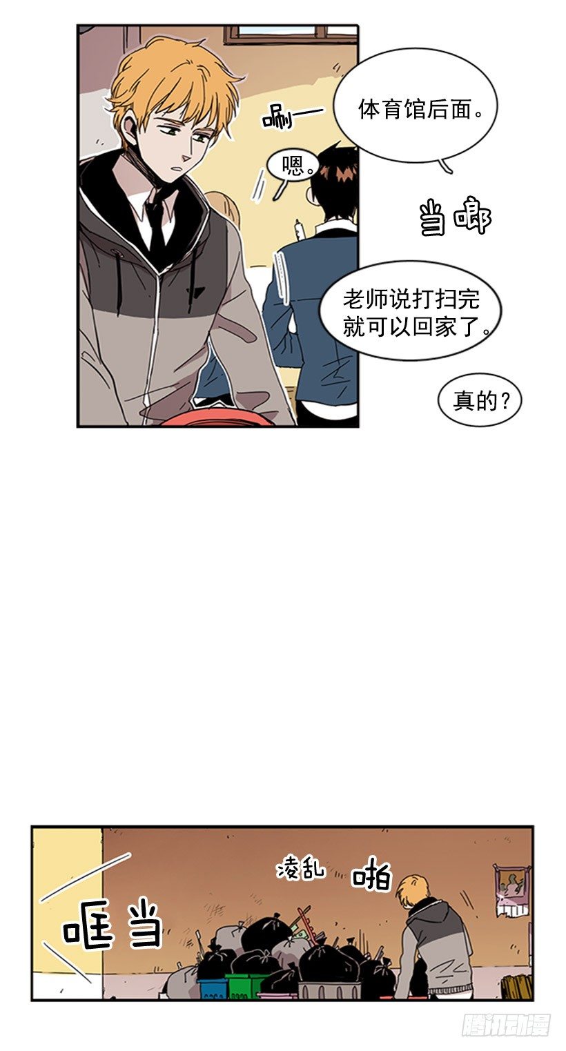《说不出口的兄妹》她很擅长那种事 第19页