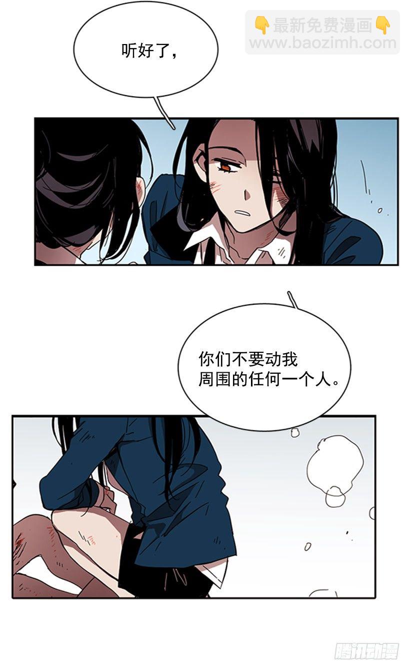 《说不出口的兄妹》她很擅长那种事 第21页