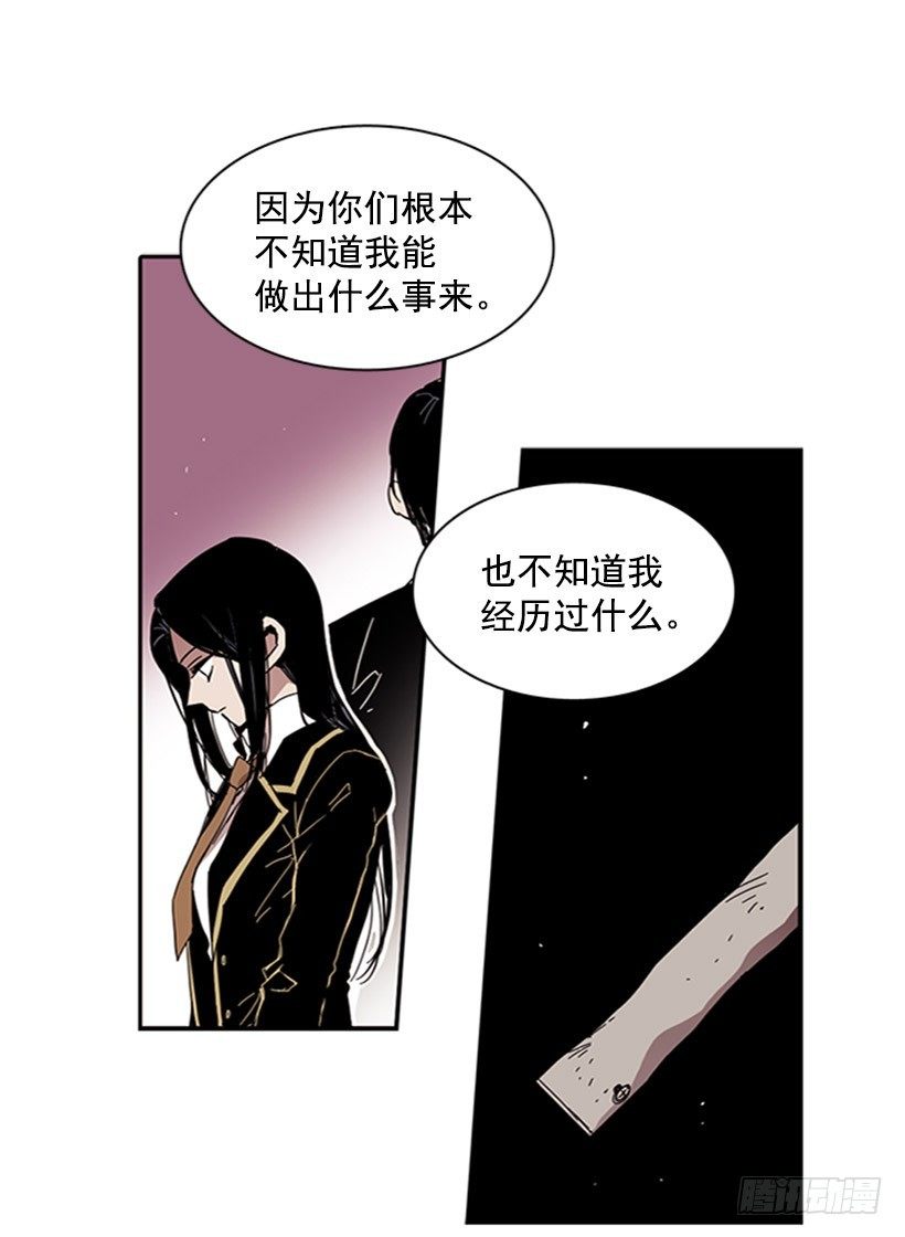 《说不出口的兄妹》她很擅长那种事 第22页