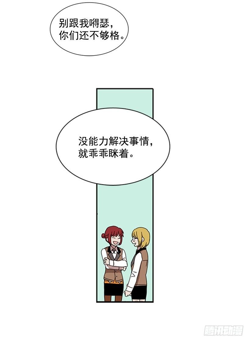 《说不出口的兄妹》她很擅长那种事 第23页