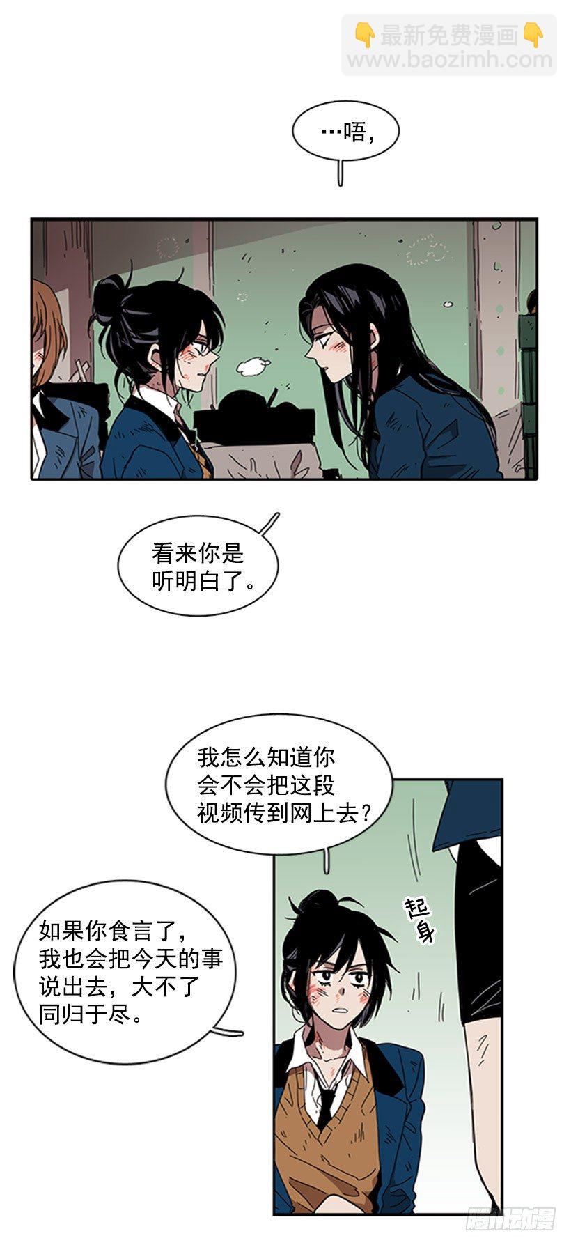 《说不出口的兄妹》她很擅长那种事 第24页