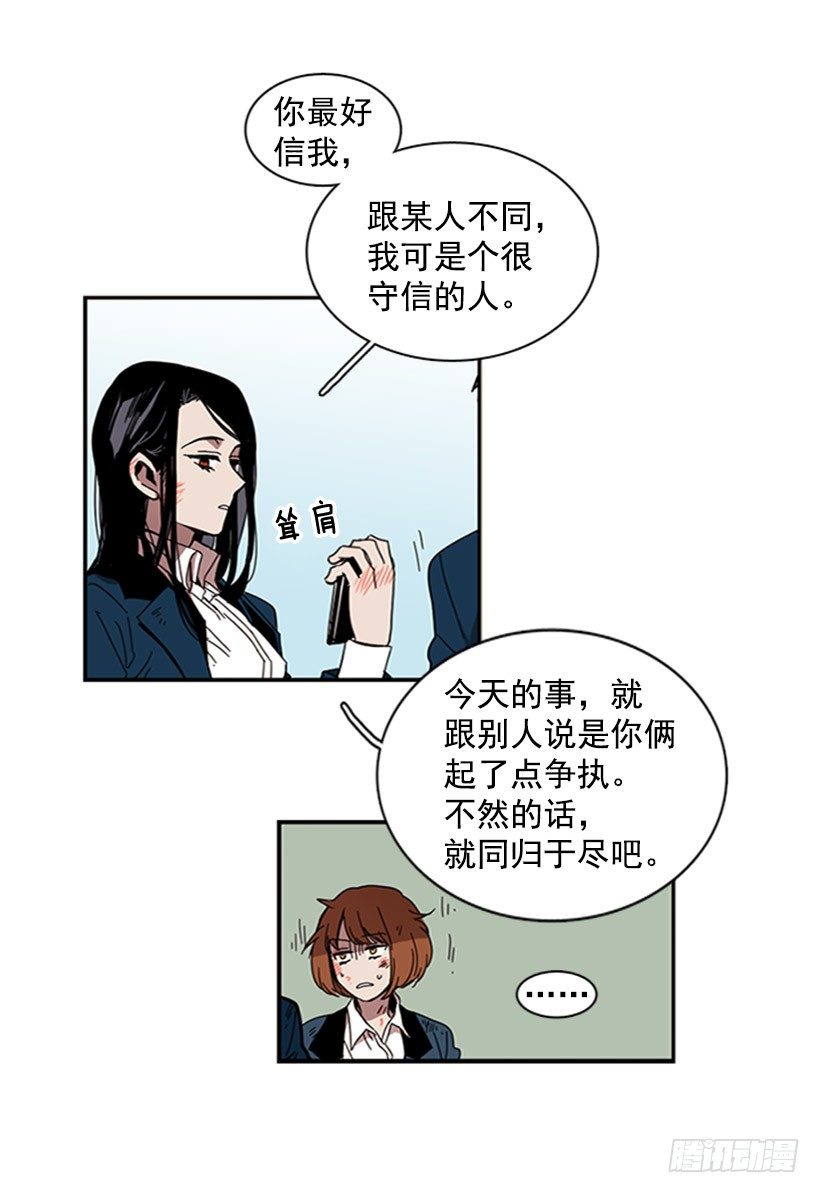 《说不出口的兄妹》她很擅长那种事 第25页