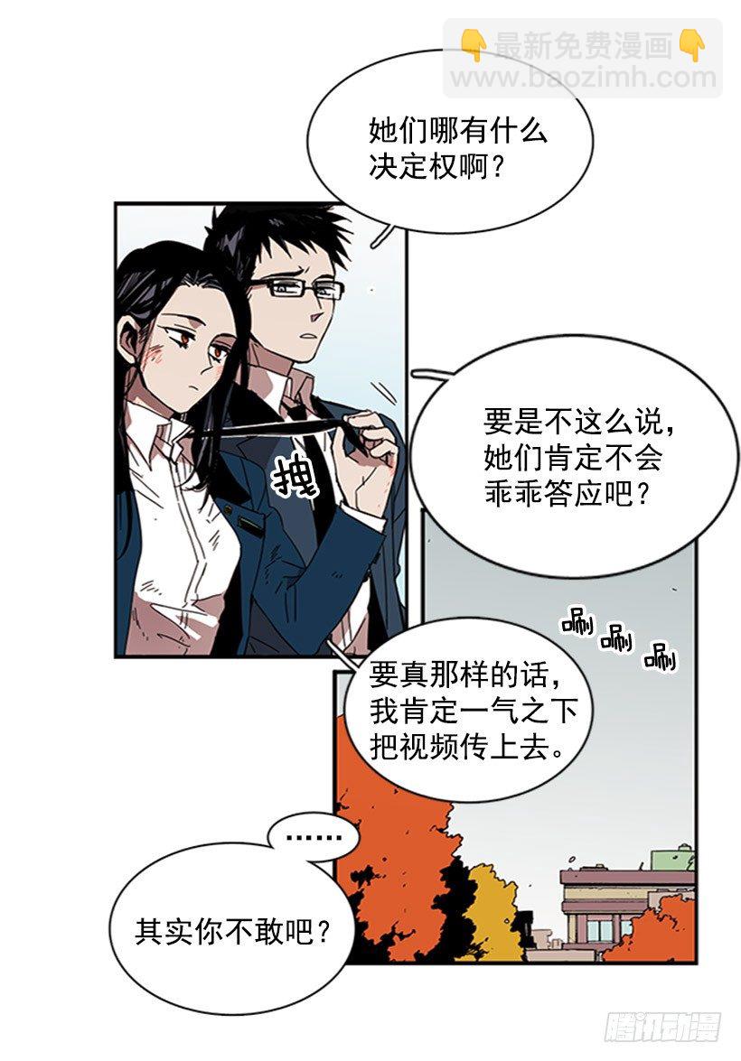 《说不出口的兄妹》她很擅长那种事 第27页