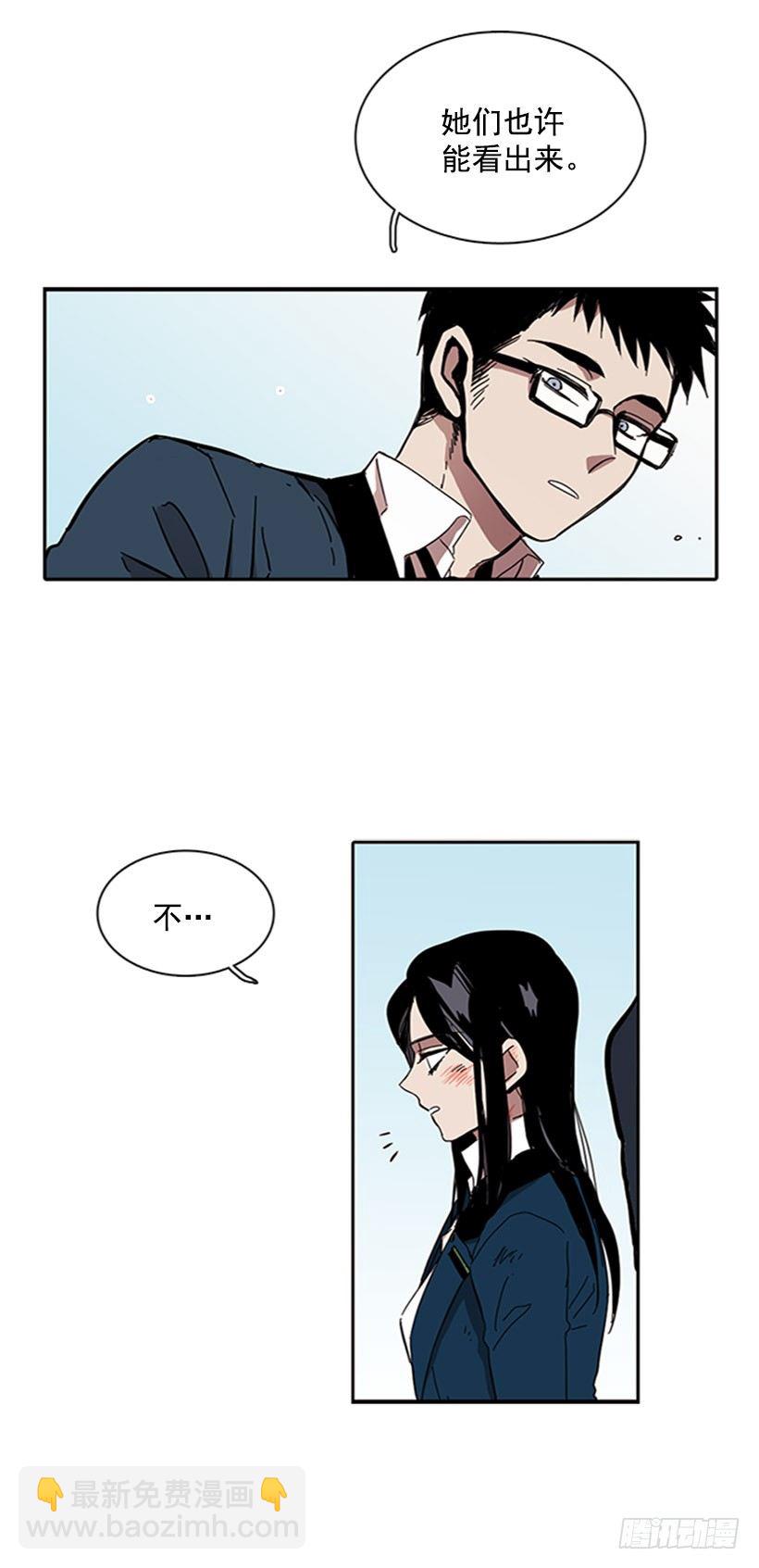 《说不出口的兄妹》她很擅长那种事 第28页