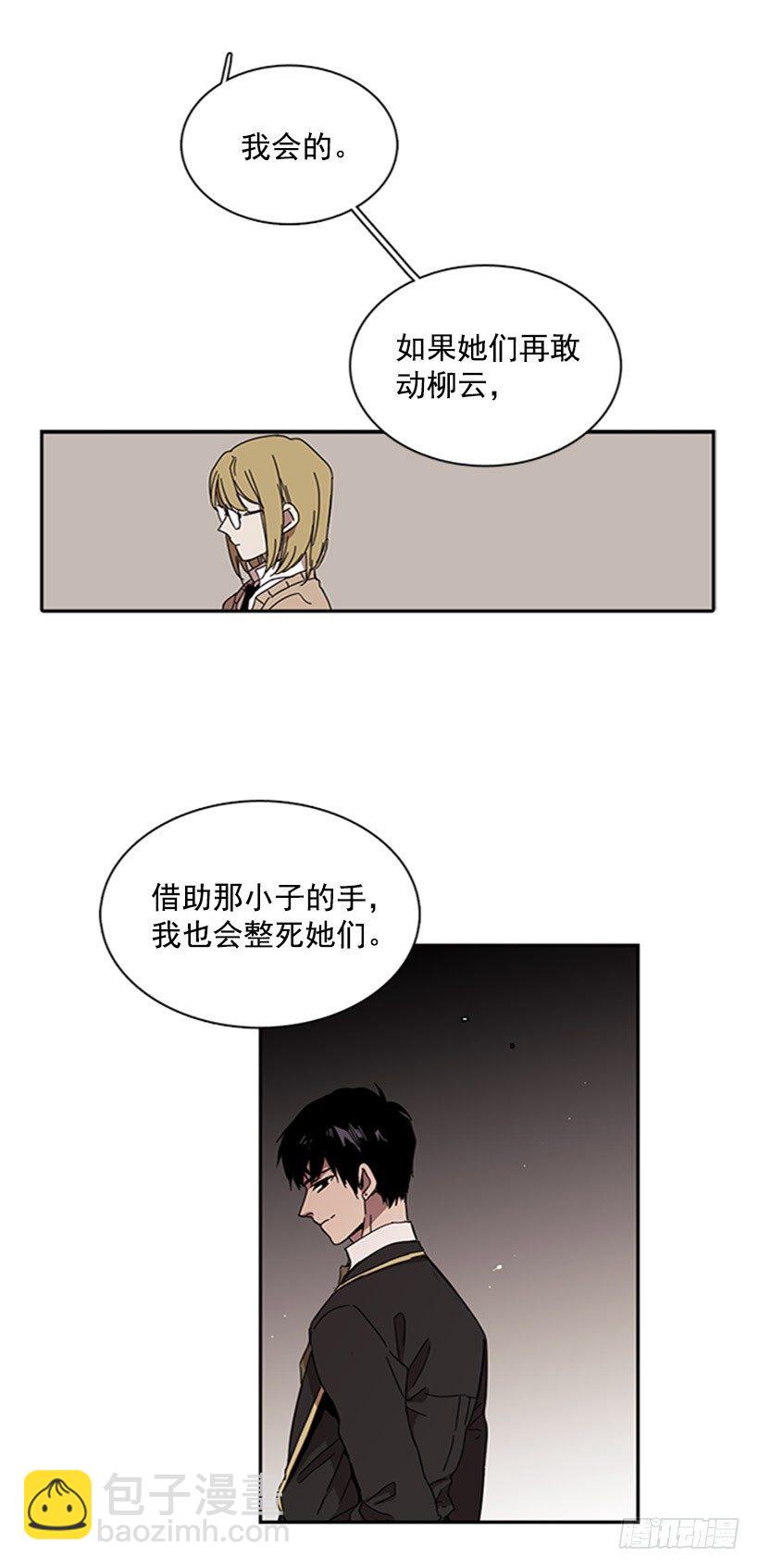《说不出口的兄妹》她很擅长那种事 第33页