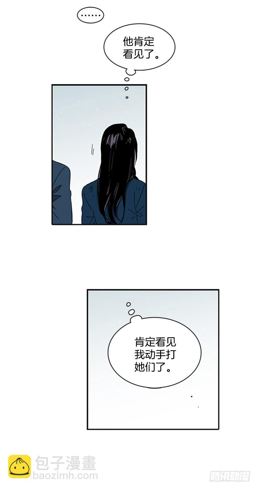 《说不出口的兄妹》她很擅长那种事 第35页