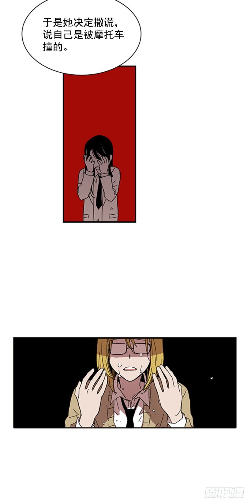 《说不出口的兄妹》她很擅长那种事 第6页
