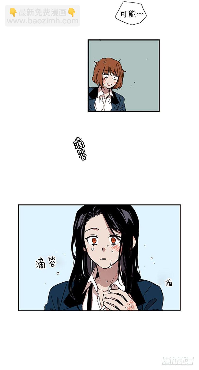 《说不出口的兄妹》她很擅长那种事 第8页