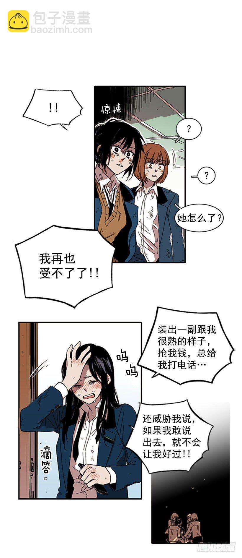 《说不出口的兄妹》她很擅长那种事 第9页